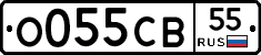 О055СВ55 - 