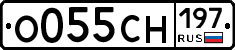 О055СН197 - 
