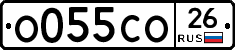 О055СО26 - 