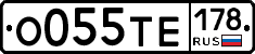 О055ТЕ178 - 