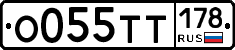 О055ТТ178 - 