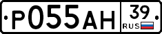 Р055АН39 - 