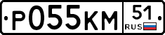 Р055КМ51 - 