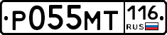 Р055МТ116 - 