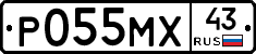 Р055МХ43 - 
