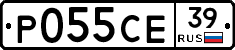 Р055СЕ39 - 