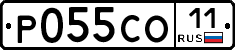 Р055СО11 - 
