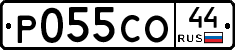 Р055СО44 - 