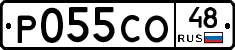Р055СО48 - 