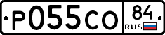 Р055СО84 - 
