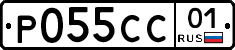 Р055СС01 - 