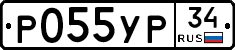 Р055УР34 - 