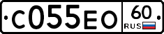 С055ЕО60 - 