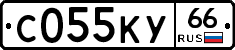 С055КУ66 - 