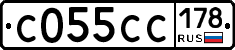 С055СС178 - 