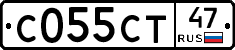 С055СТ47 - 