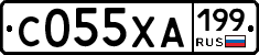 С055ХА199 - 