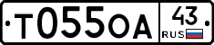 Т055ОА43 - 