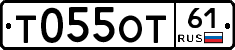 Т055ОТ61 - 