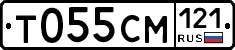 Т055СМ121 - 
