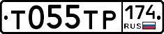 Т055ТР174 - 