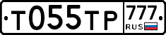Т055ТР777 - 