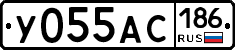 У055АС186 - 