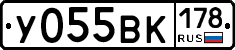 У055ВК178 - 