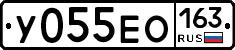 У055ЕО163 - 