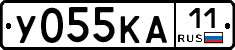 У055КА11 - 