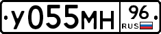 У055МН96 - 