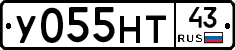 У055НТ43 - 