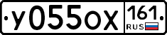 У055ОХ161 - 