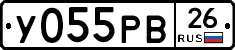 У055РВ26 - 
