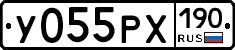 У055РХ190 - 