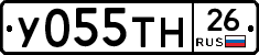 У055ТН26 - 