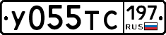 У055ТС197 - 