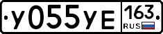 У055УЕ163 - 