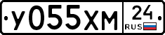 У055ХМ24 - 