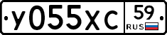 У055ХС59 - 