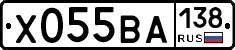 Х055ВА138 - 