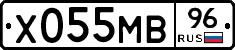 Х055МВ96 - 