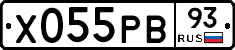 Х055РВ93 - 