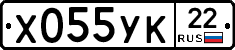 Х055УК22 - 