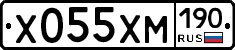 Х055ХМ190 - 