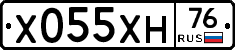 Х055ХН76 - 