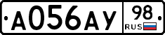 А056АУ98 - 