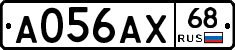 А056АХ68 - 