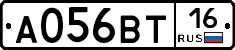 А056ВТ16 - 