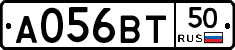 А056ВТ50 - 